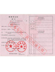 福蘭德建材稅務副本