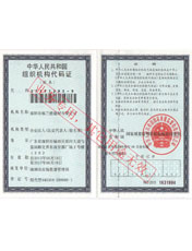 福蘭德建材組織代碼副本