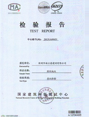 橡膠地板卷材2.0質量檢驗報告