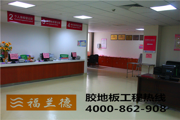 醫(yī)院專用PVC塑膠地板介紹