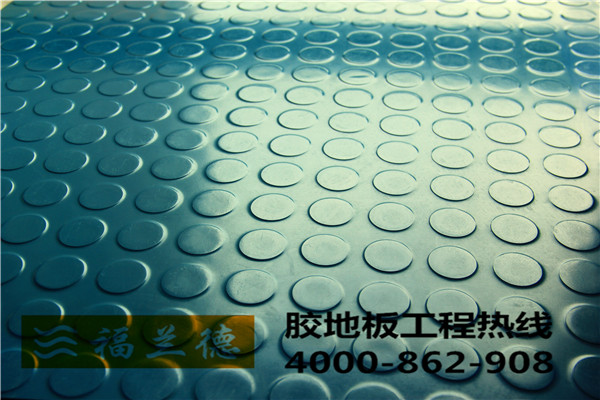 人行天橋地面材料好選擇-福蘭德橡膠地板