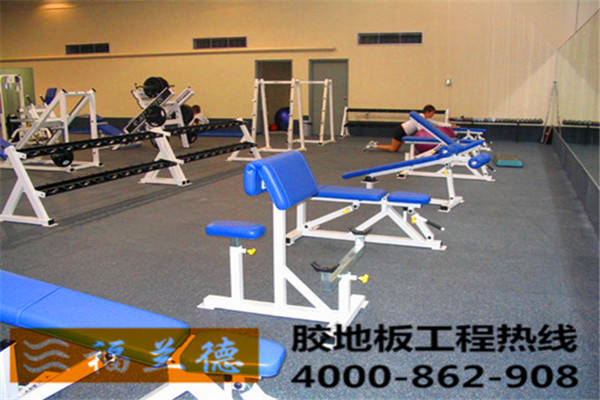 福蘭德橡膠地板產(chǎn)品的優(yōu)勢(shì)有哪些？