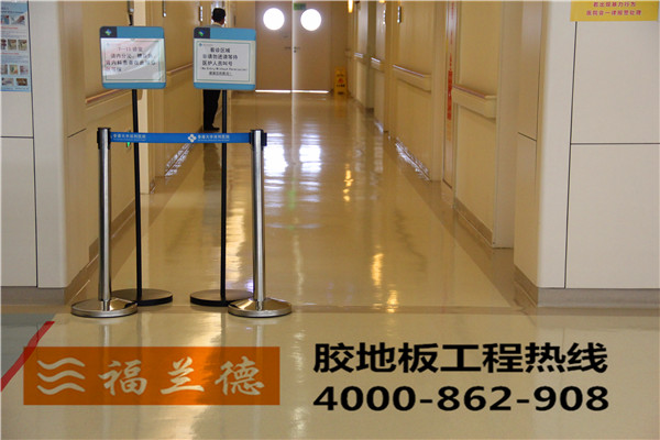 值得信賴的養(yǎng)老院用PVC地板是哪種？