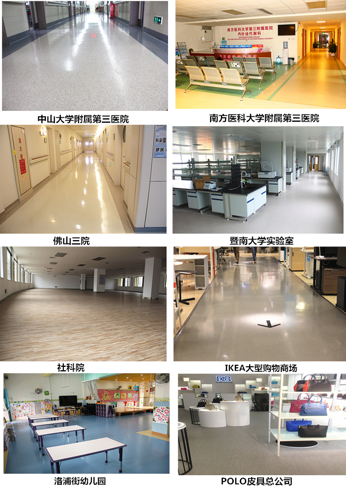 根據(jù)使用場所選用合適的PVC塑膠地板