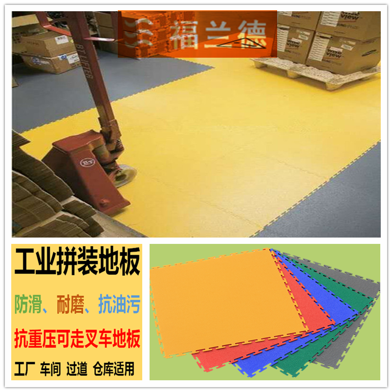 福蘭德6.2mm加耐磨厚工業地板